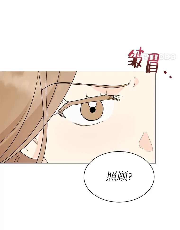 41.外卖到了 第128页