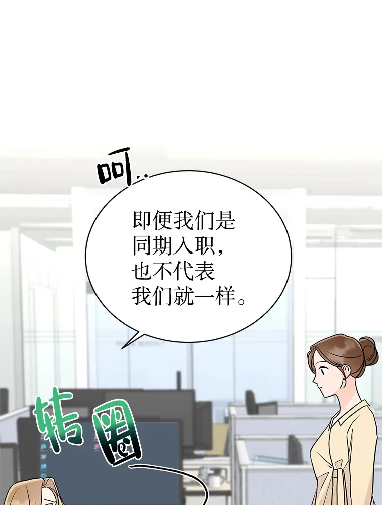 41.外卖到了 第129页