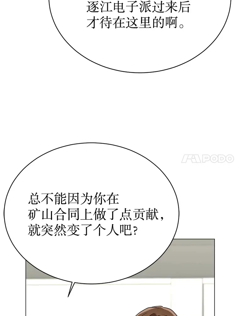 41.外卖到了 第131页