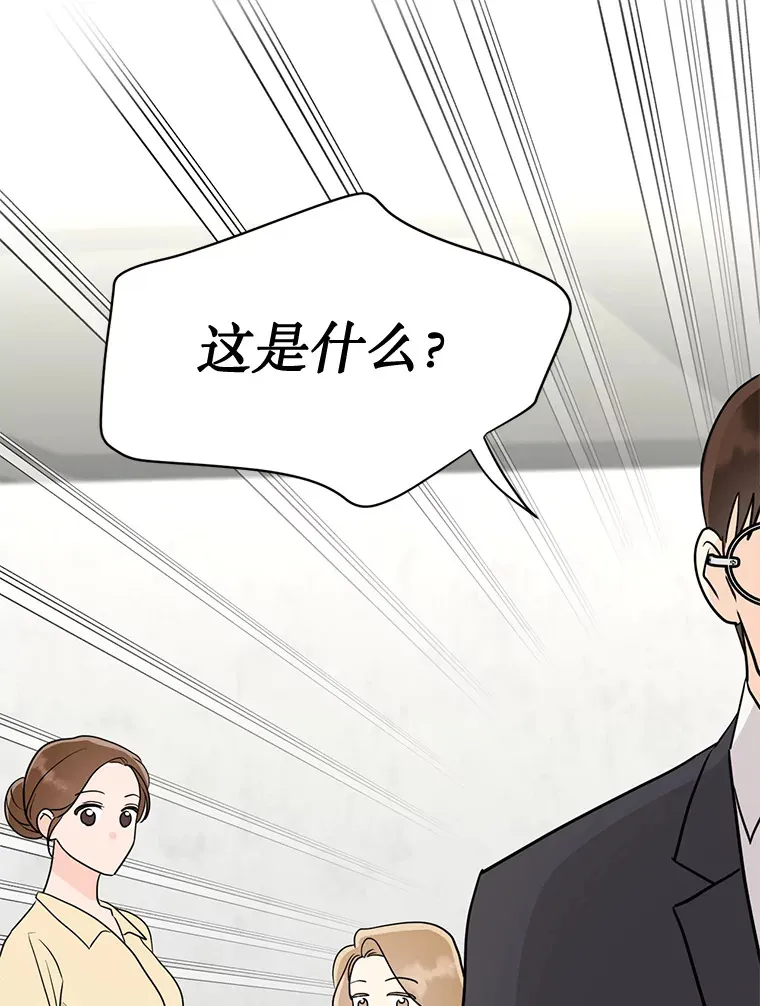 41.外卖到了 第133页