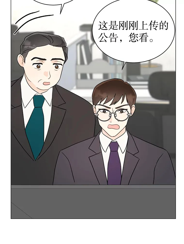 41.外卖到了 第135页