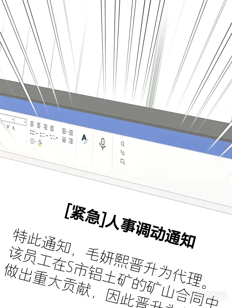 41.外卖到了 第137页