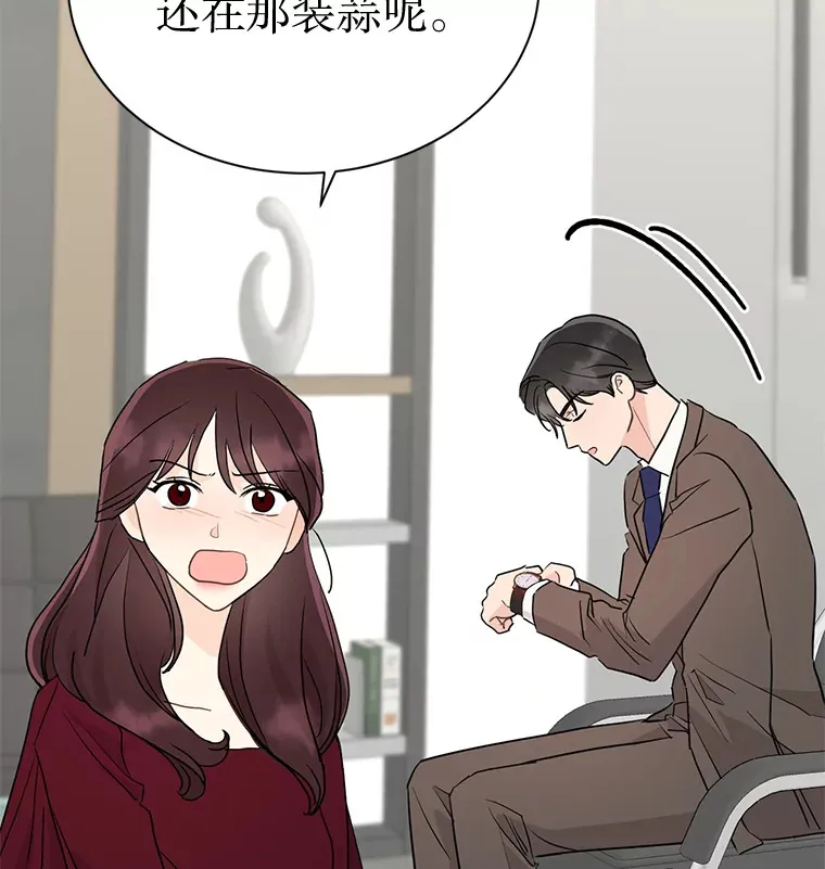 43.她推了我 第11页