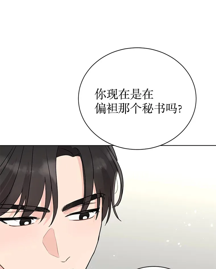43.她推了我 第13页