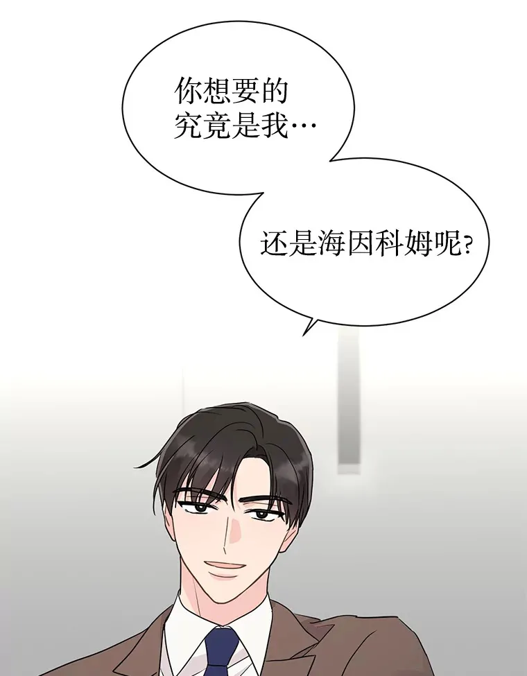43.她推了我 第34页