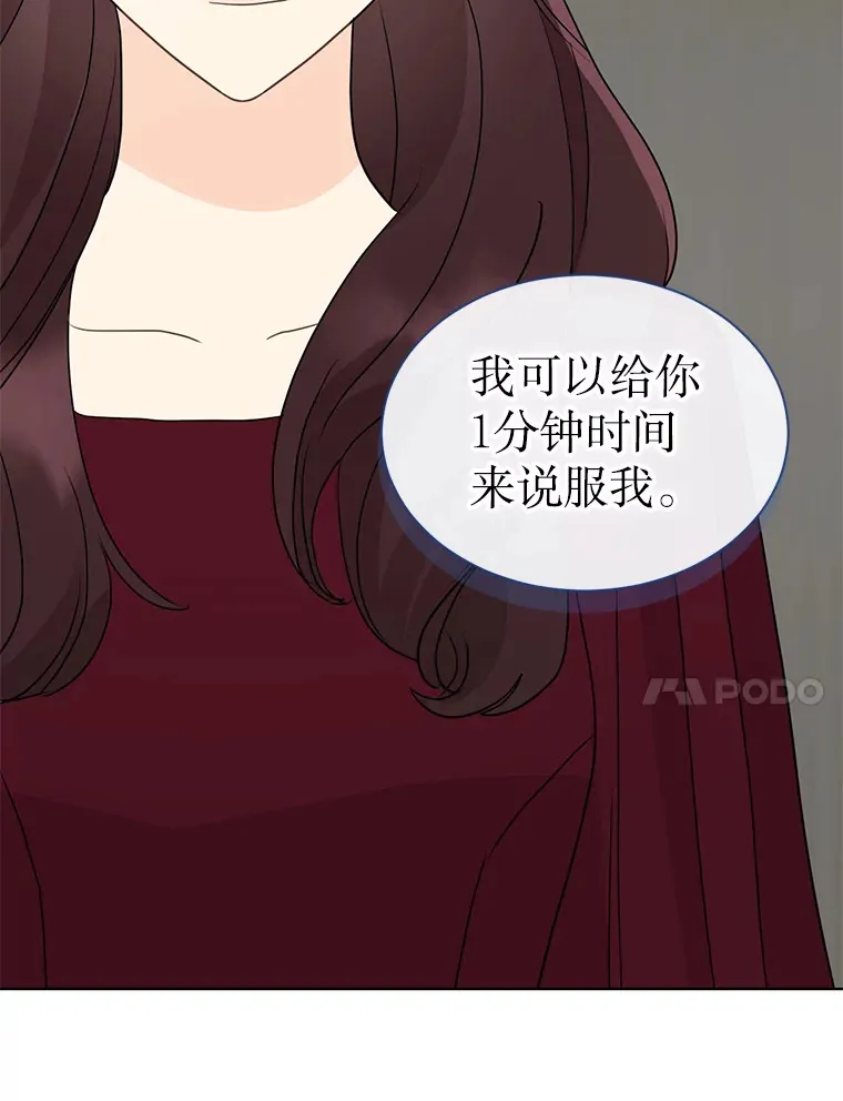 43.她推了我 第42页