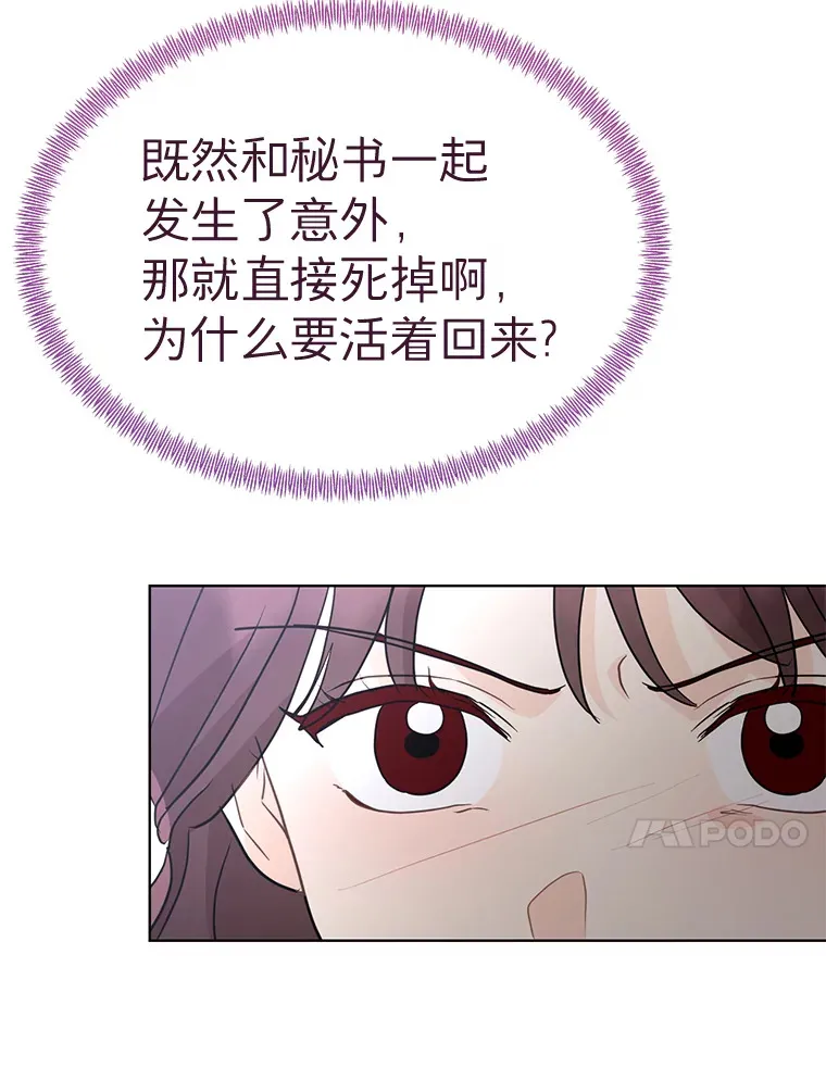 43.她推了我 第55页
