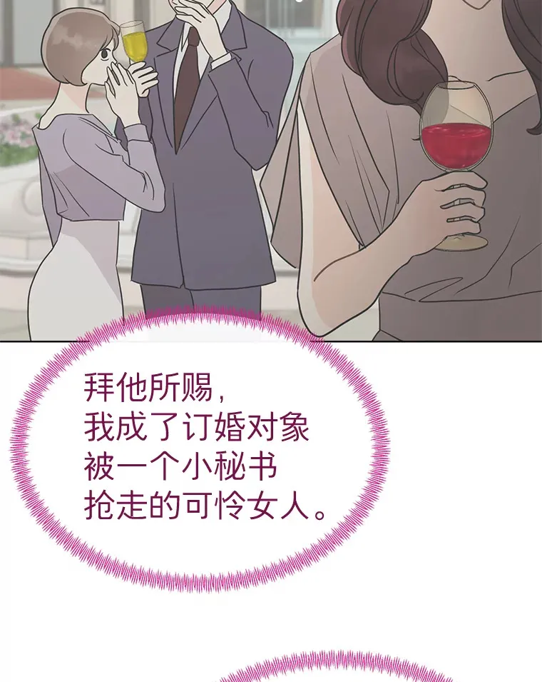 43.她推了我 第57页
