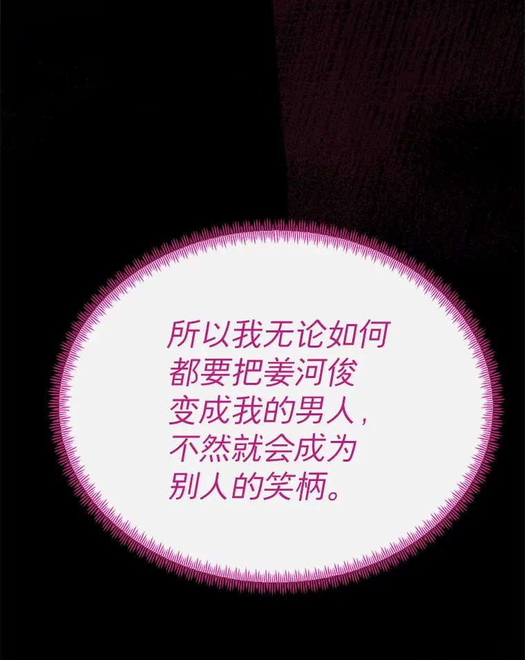 43.她推了我 第61页