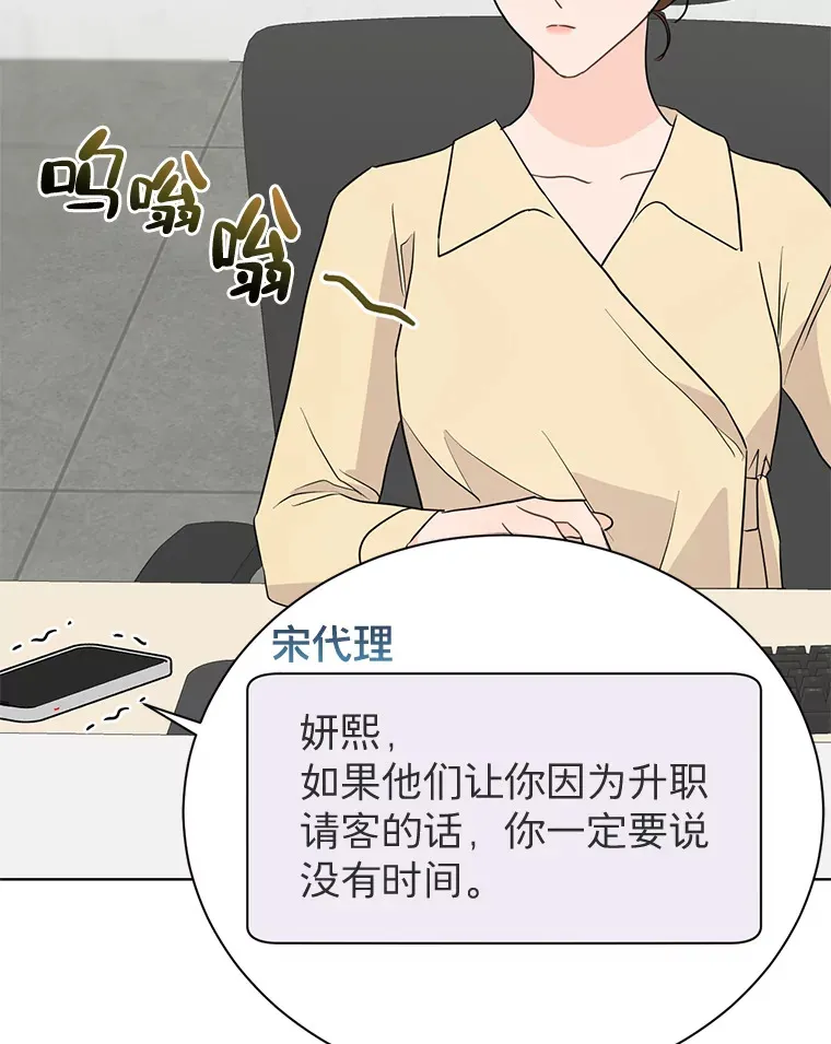 43.她推了我 第64页