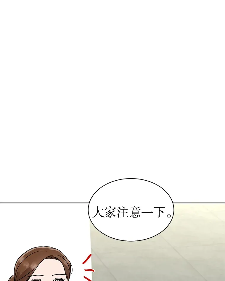 43.她推了我 第68页
