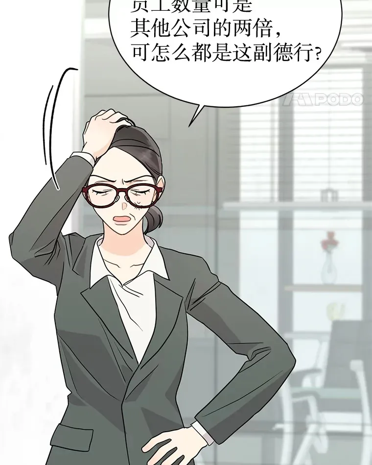 43.她推了我 第76页