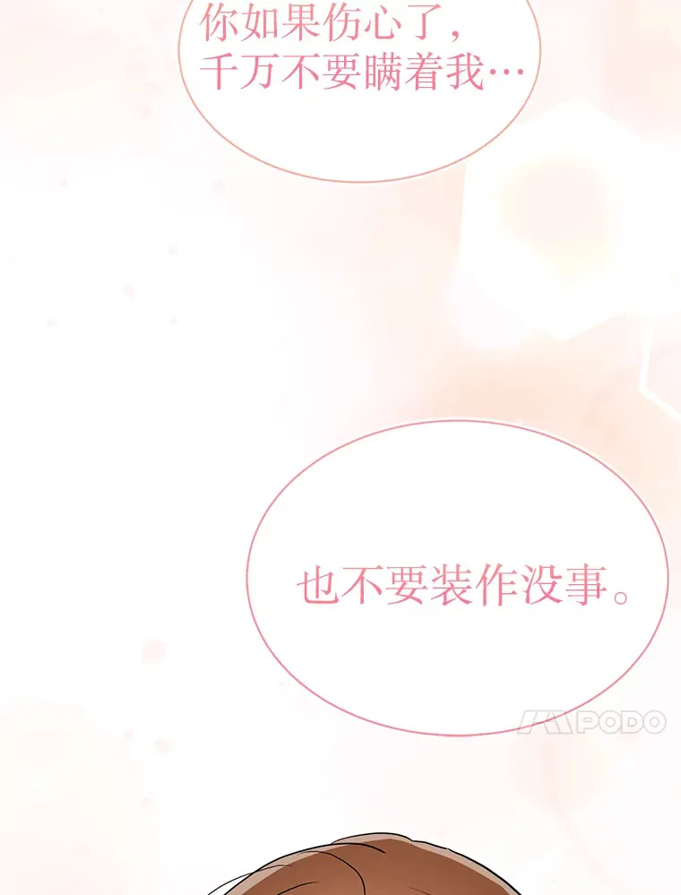 43.她推了我 第102页