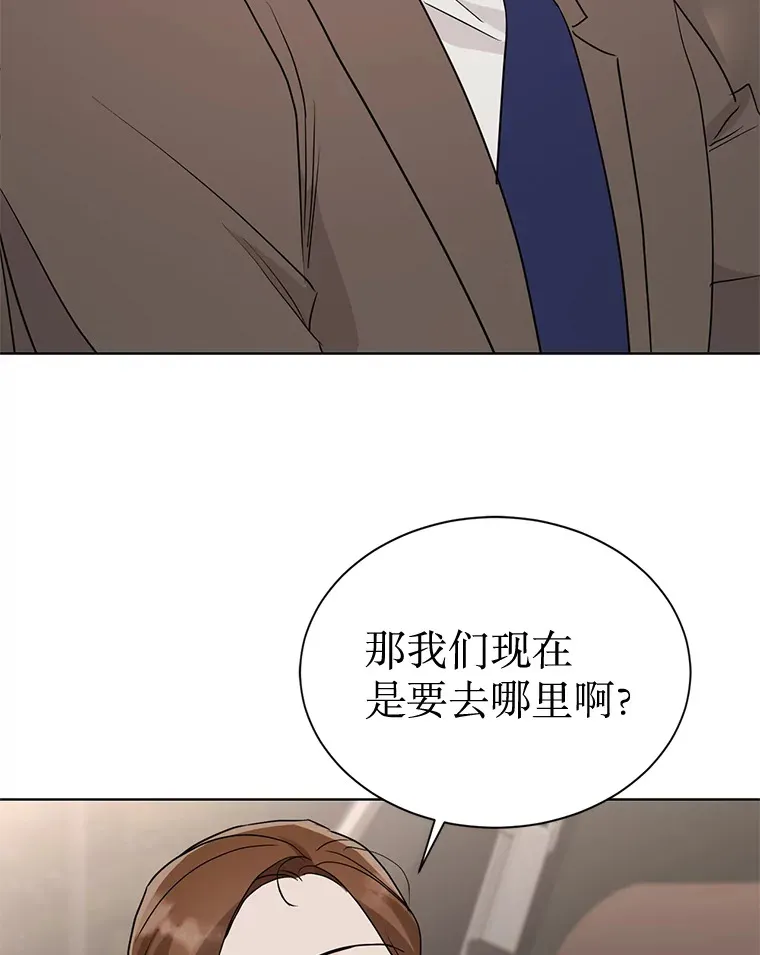 44.去约会吧 第5页