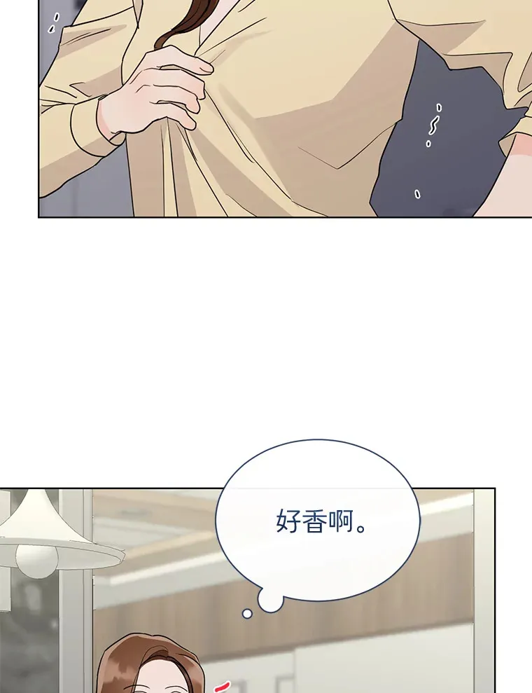 44.去约会吧 第26页