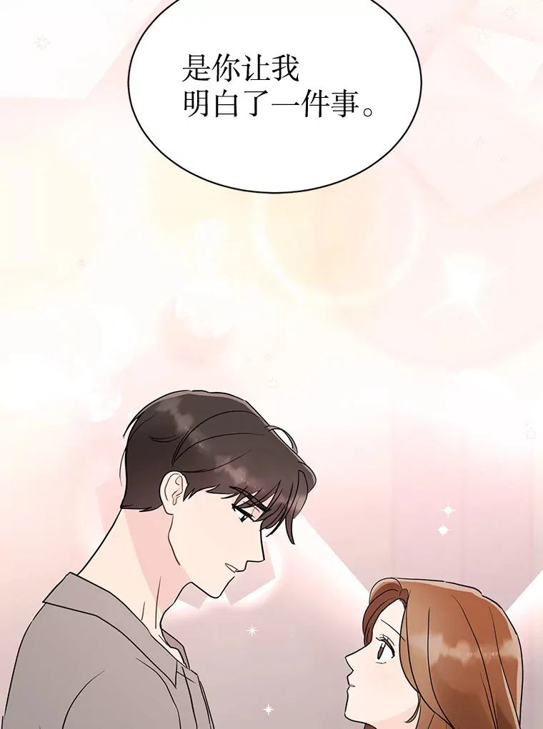 44.去约会吧 第62页