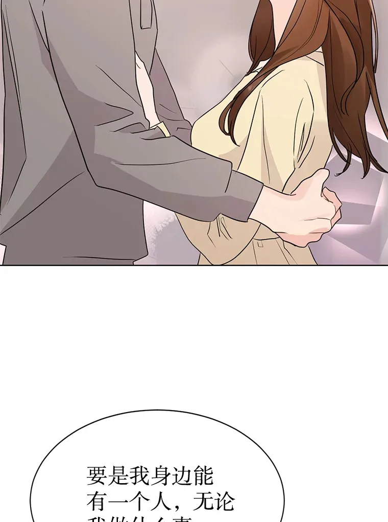 44.去约会吧 第63页