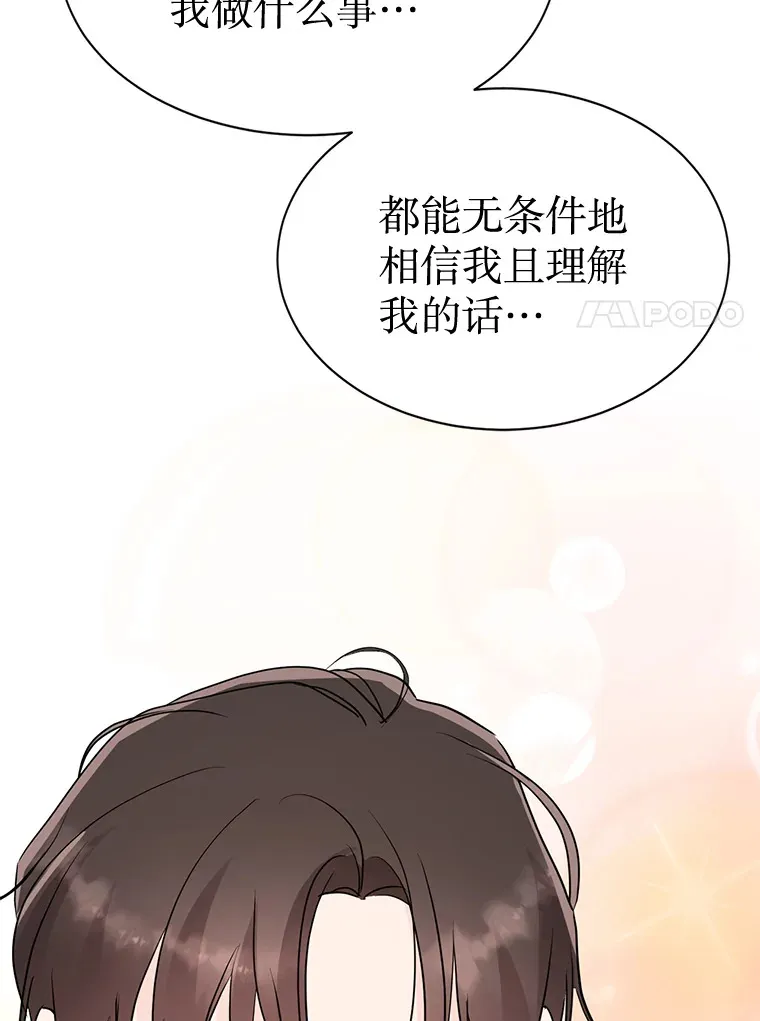 44.去约会吧 第64页