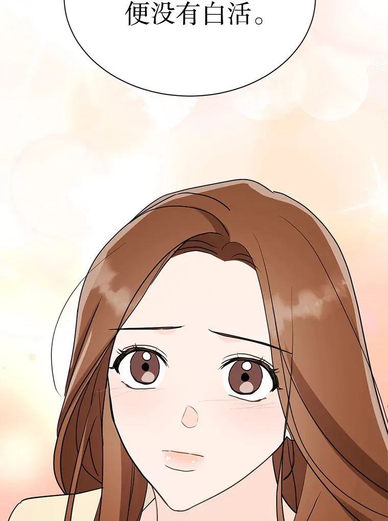 44.去约会吧 第66页