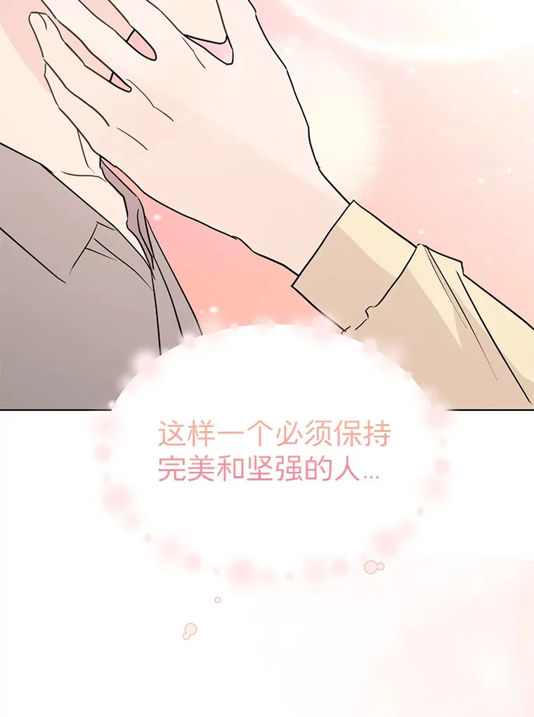 44.去约会吧 第68页