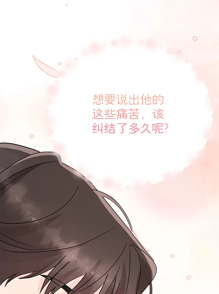 44.去约会吧 第69页