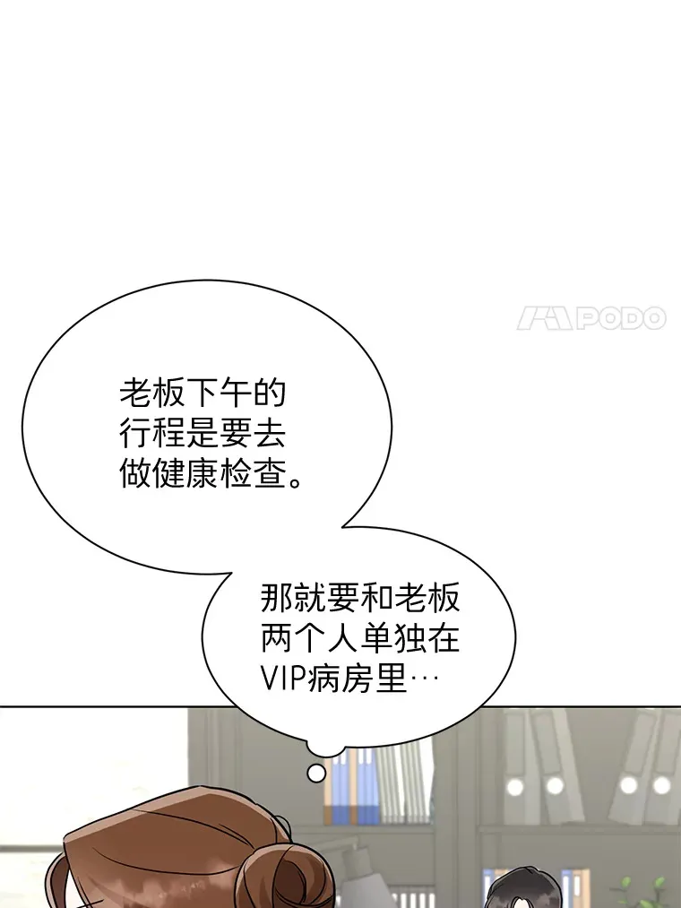 44.去约会吧 第87页