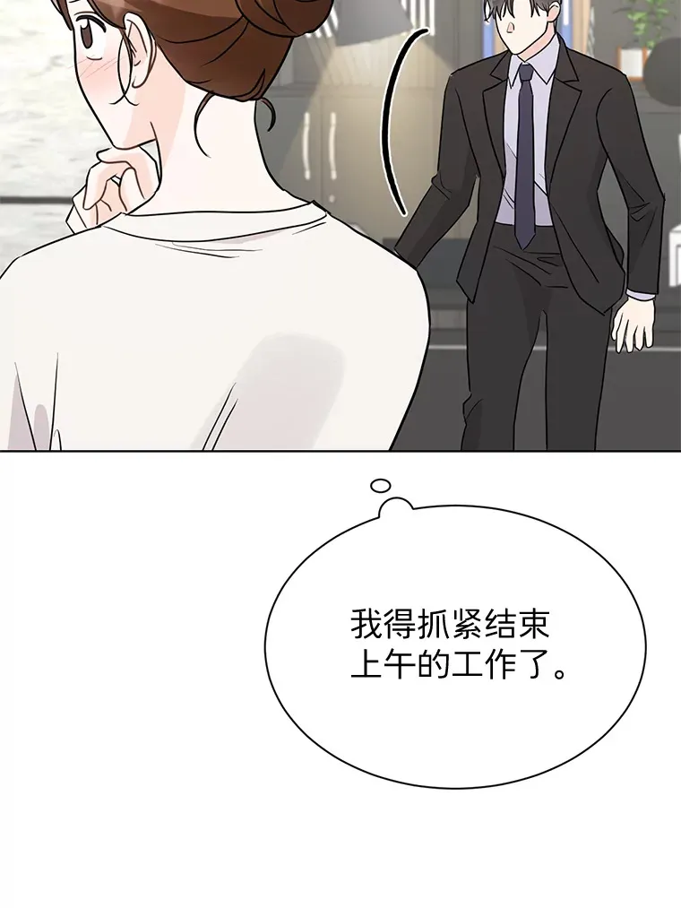 44.去约会吧 第88页