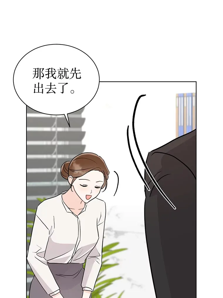 44.去约会吧 第89页