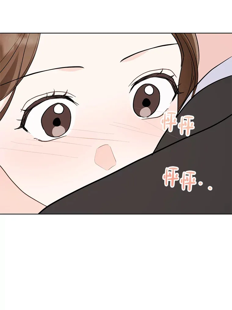 44.去约会吧 第94页