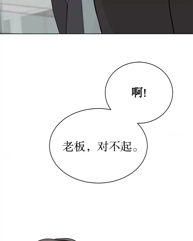 44.去约会吧 第101页