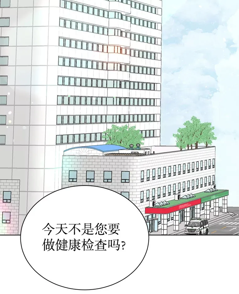 45.他只是个机器 第73页