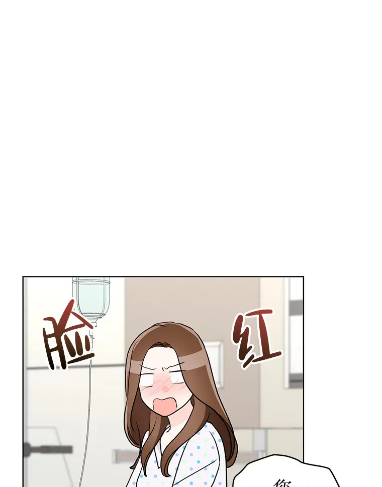 45.他只是个机器 第79页