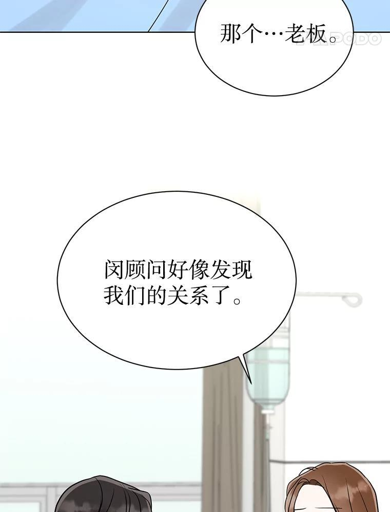46.爱上你的时机 第5页