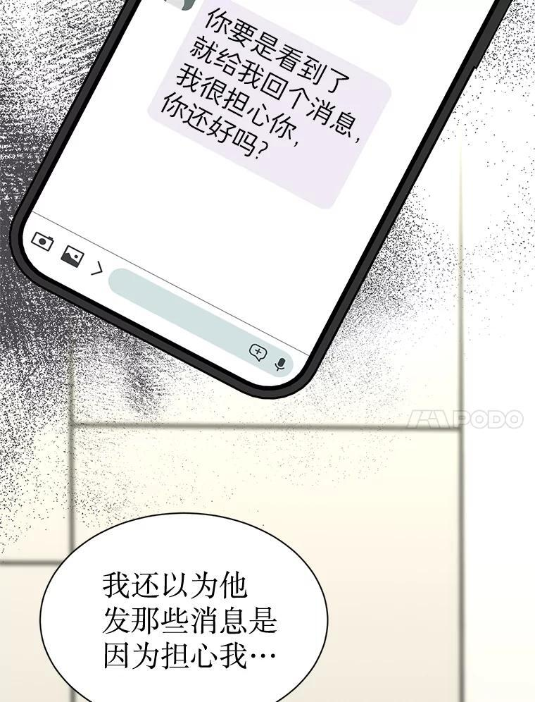 46.爱上你的时机 第11页