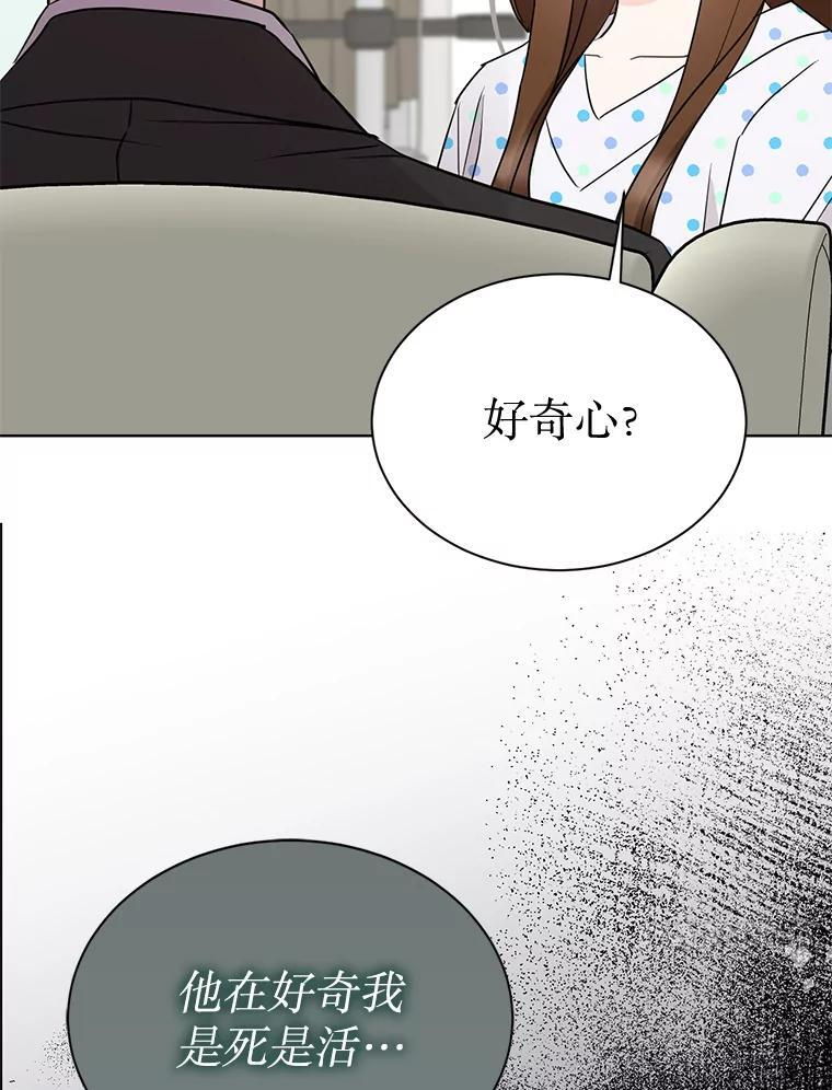 46.爱上你的时机 第14页