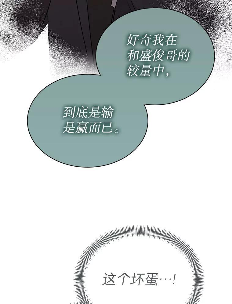 46.爱上你的时机 第16页