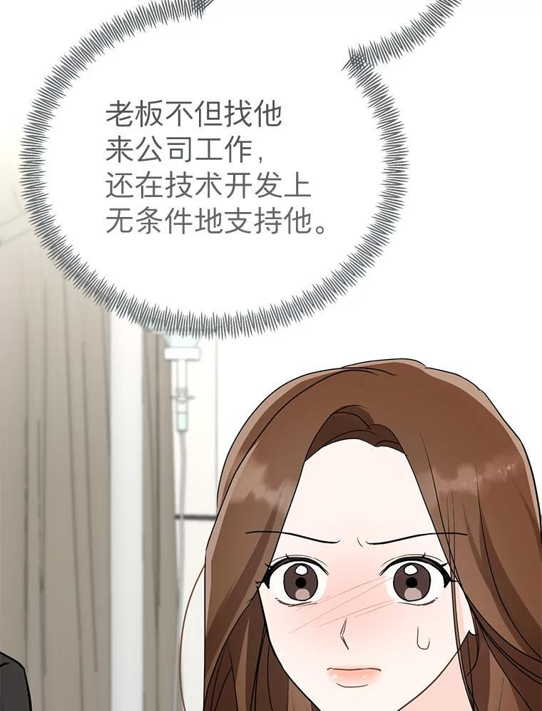 46.爱上你的时机 第17页