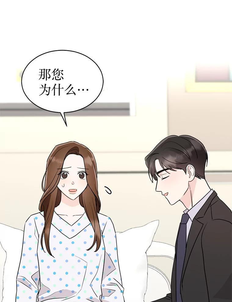 46.爱上你的时机 第20页