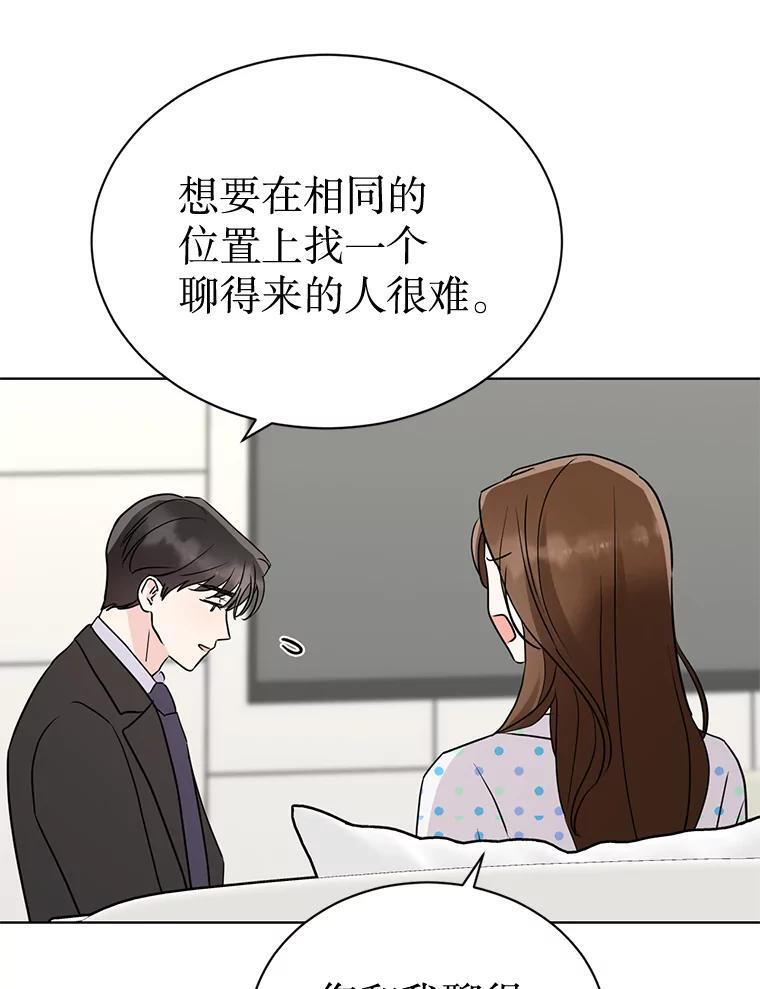 46.爱上你的时机 第25页