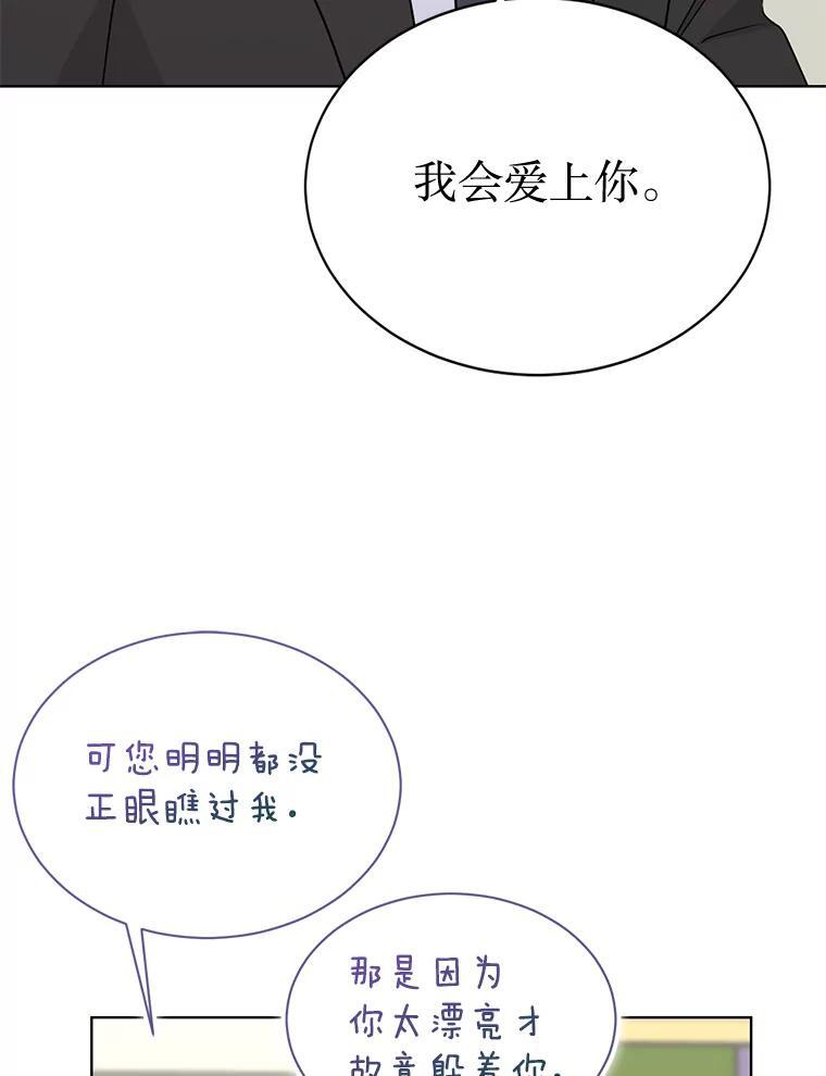 46.爱上你的时机 第45页