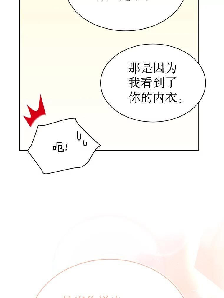 46.爱上你的时机 第53页