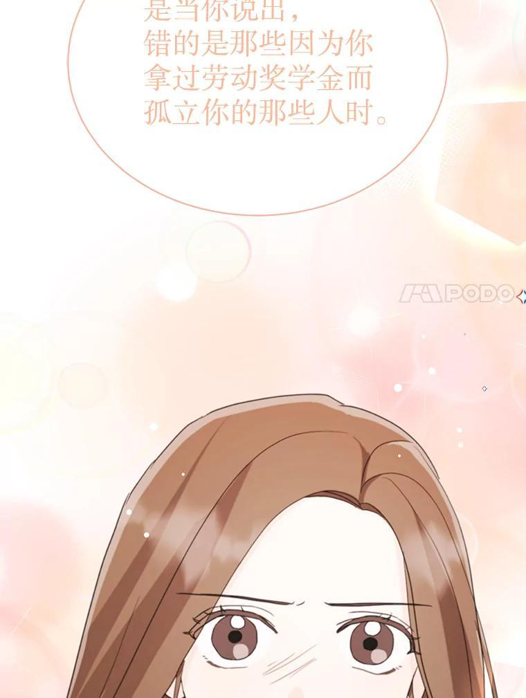 46.爱上你的时机 第54页