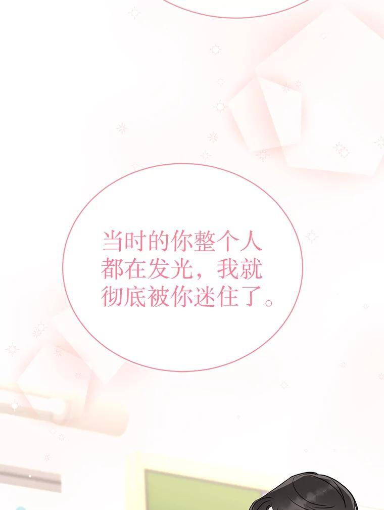 46.爱上你的时机 第56页