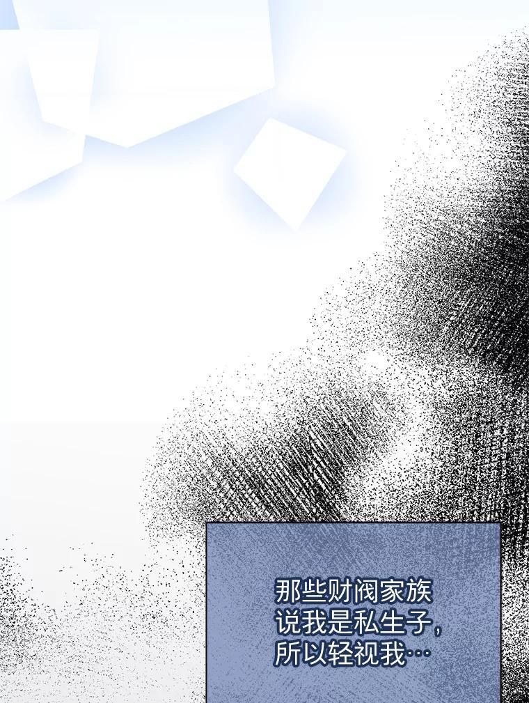 46.爱上你的时机 第58页