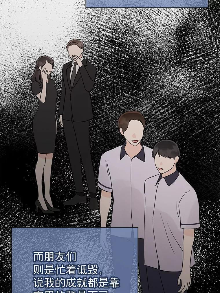 46.爱上你的时机 第59页