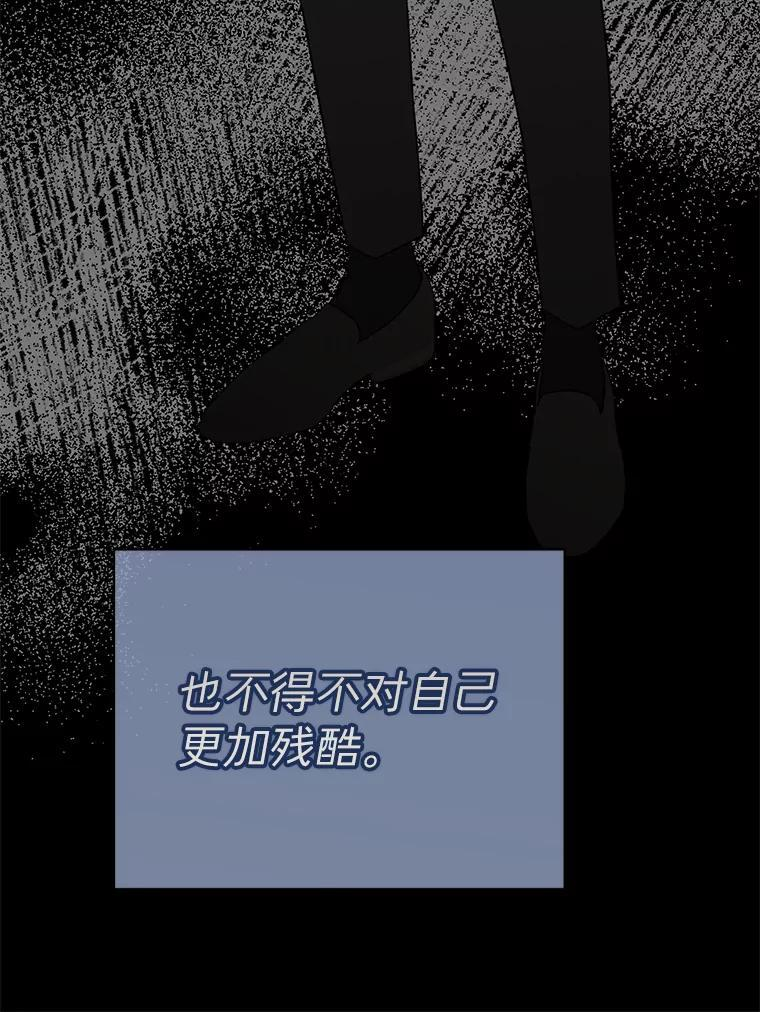46.爱上你的时机 第62页