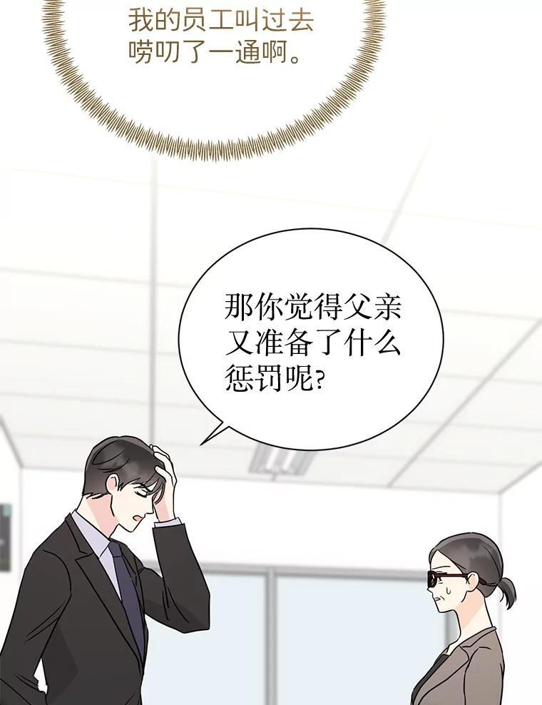 46.爱上你的时机 第96页