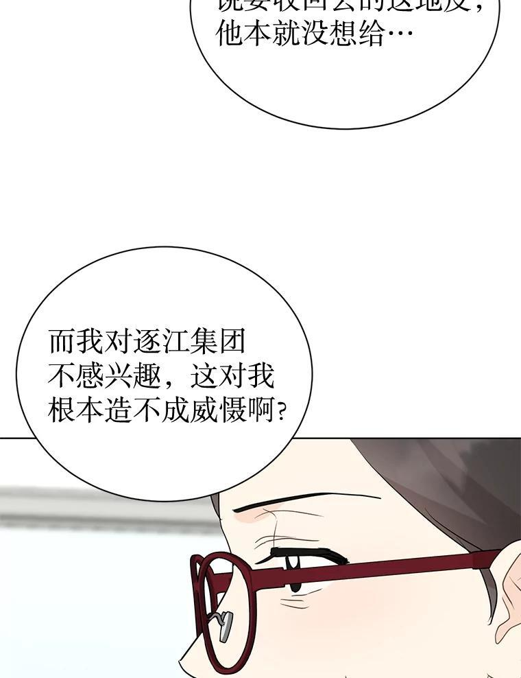 46.爱上你的时机 第99页