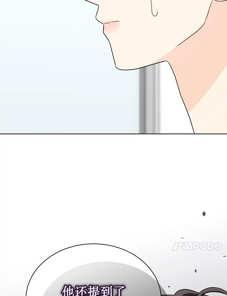 46.爱上你的时机 第100页