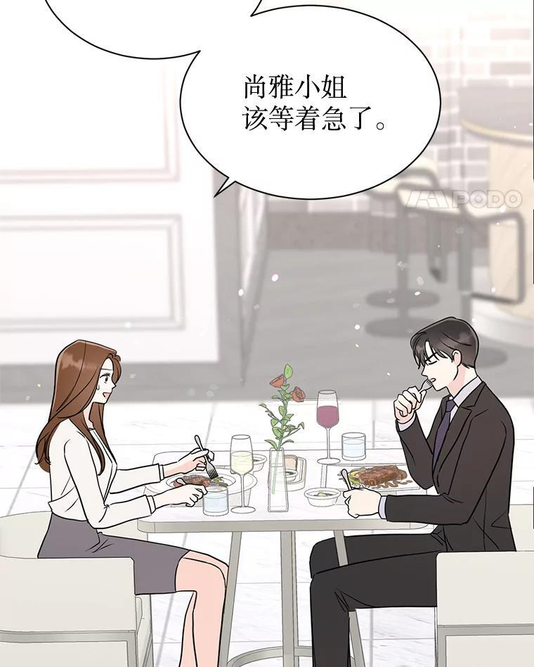 48.给你600万 第5页